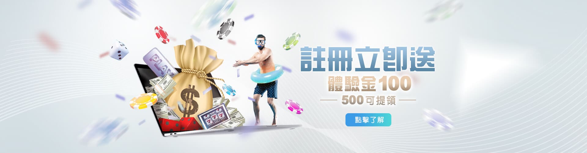 真人麻將APP註冊送100優惠