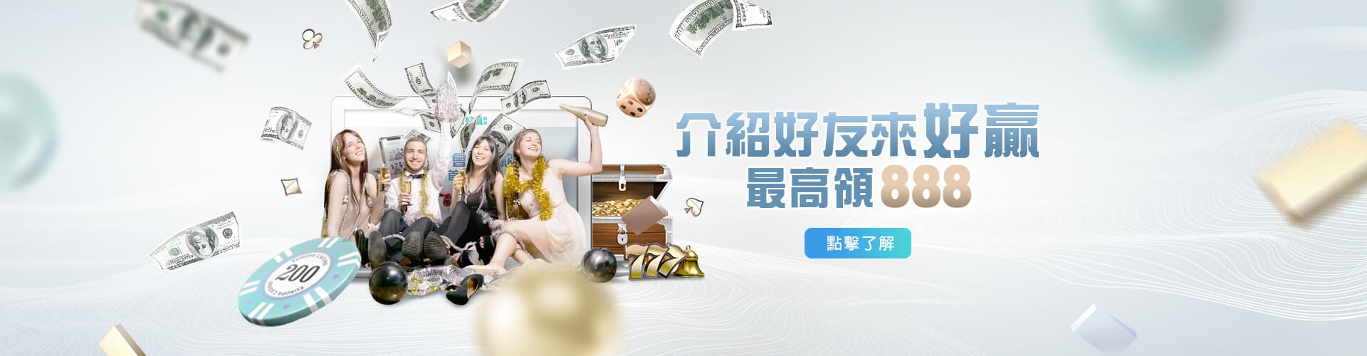 真人麻將APP介紹好友送888