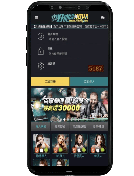 真人麻將APP平台畫面